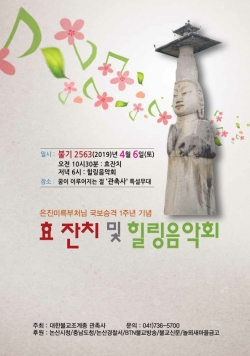 힐링음악회 포스터