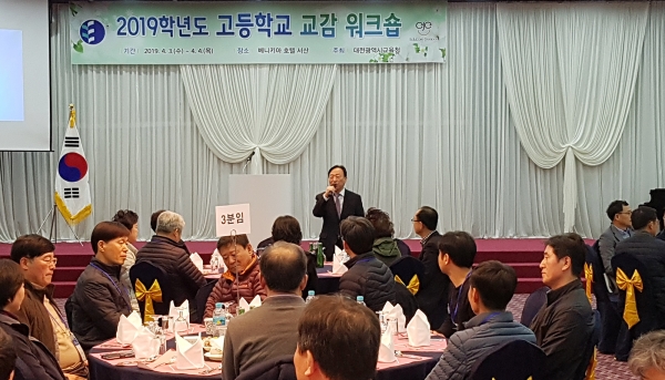 충남 서산 일원에서 고등학교 교감 워크숍 실시