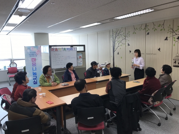 마음나눔교실 집단프로그램  1차 프로그램 실시