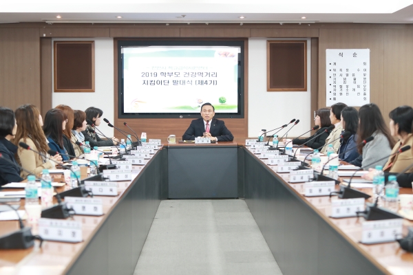 학부모 건강먹거리 지킴이단 4기 발대식