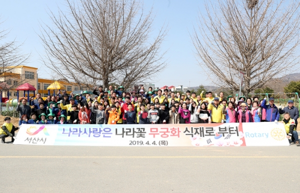 서산시 운산면-서산보라매로타리클럽 무궁화동산 조성