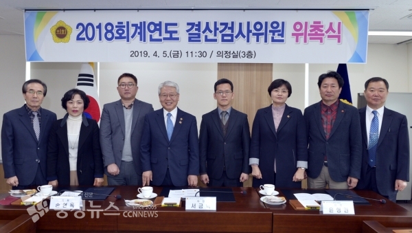 세종시의회, 2018회계연도 결산검사위원