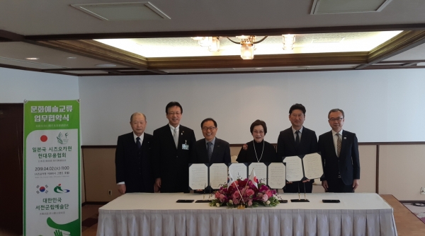 서천군립전통무용단, 일본시즈오카현 현대무용협회와 예술교류 협약 체결