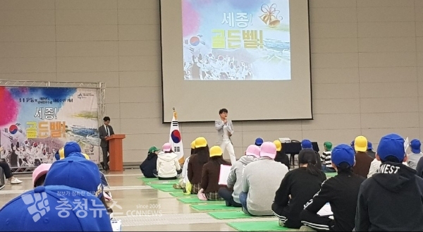 ‘세종 골든벨 대회’ 개최 / 충청뉴스 최형순 기자