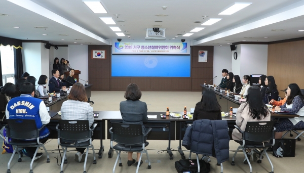 서구청소년참여위원회 위촉식