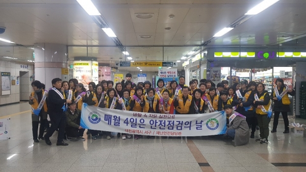 서구, ‘안전점검의 날’캠페인 및 안전점검 실시.