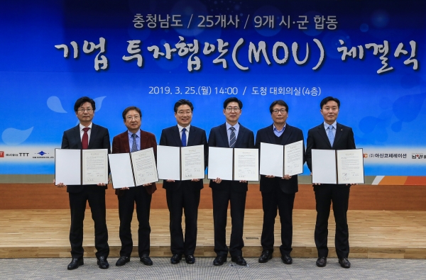 합동투자협약 사진