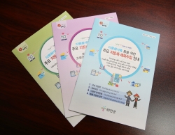 지방세 번역 안내문