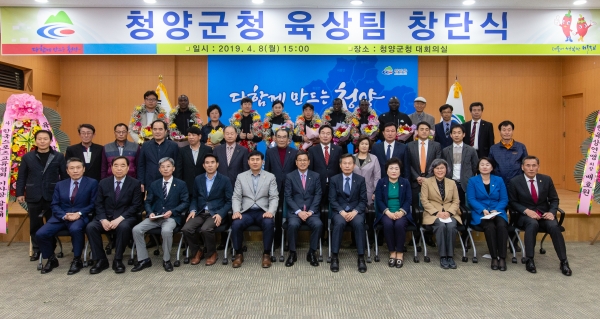 청양군청 육상팀 창단식