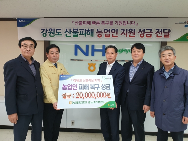 왼쪽부터  이성호 중앙회이사(홍천 내면농협 조합장), 함용문 농협 강원지역본부장, 조소행 농협 충남지역본부장, 이주선 중앙회이사(아산 송악농협 조합장), 천해수 대전·충남축협운영협의회 의장 (아산축협 조합장).