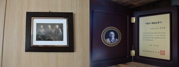 (좌)엄기남님 자택에 걸려있는 임정요인 사진(좌측부터 김구, 이동녕, 엄항섭)/(우)엄기남님 자택에 있는 이달의 독립운동가 증서(엄항섭 선생의 배우자, 연미당 선생 - 2018년 7월의 독립운동가로 선정)