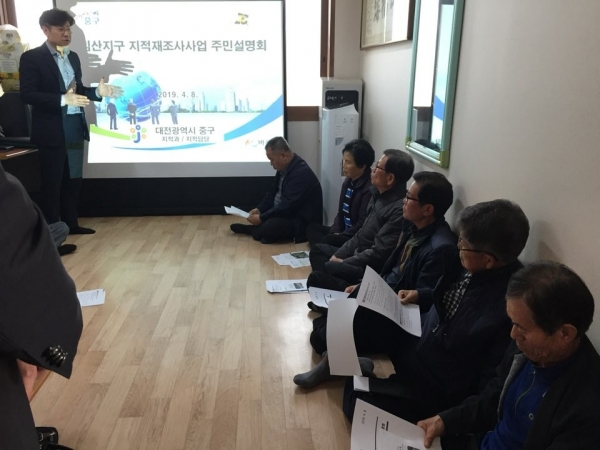 침산지구 지적재조사사업 주민설명회