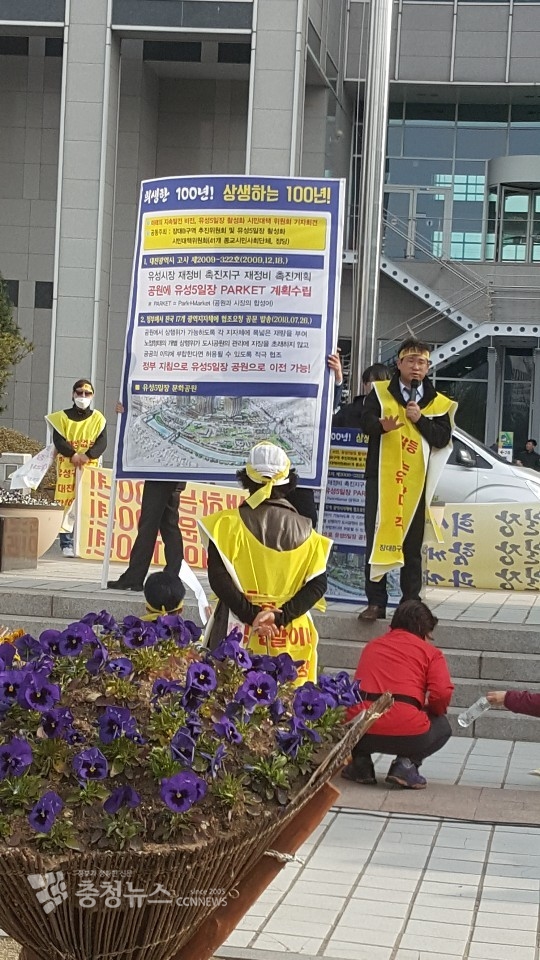 장대B구역 재개발 사업 추진위원회가 8일 오후 대전시청 북문 앞에서 집단 농성을 벌이고 있는 모습