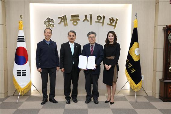 계룡시의회 입법고문 위촉식