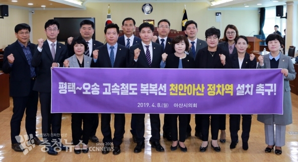 '평택∼오송 복복선 천안아산 정차역' 설치 촉구 결의안 채택