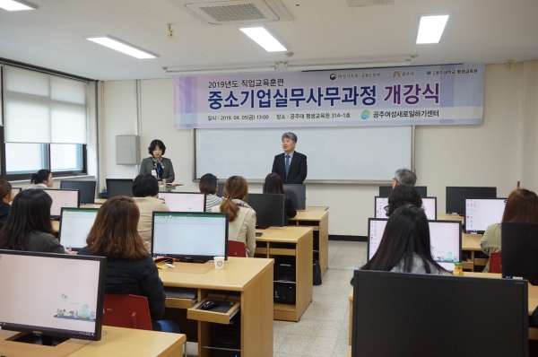 경력단절여성 직업교육훈련 과정 사진