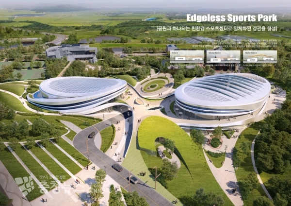 충남스포츠센터 조감도