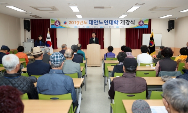 대한노인회 태안군지회 태안노인대학 개강식