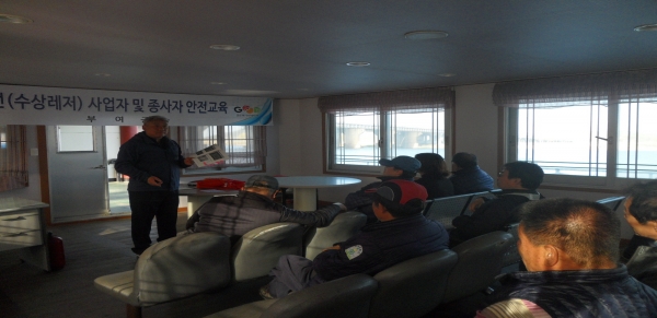 유람선 사업자 및 종사자 안전교육 장면