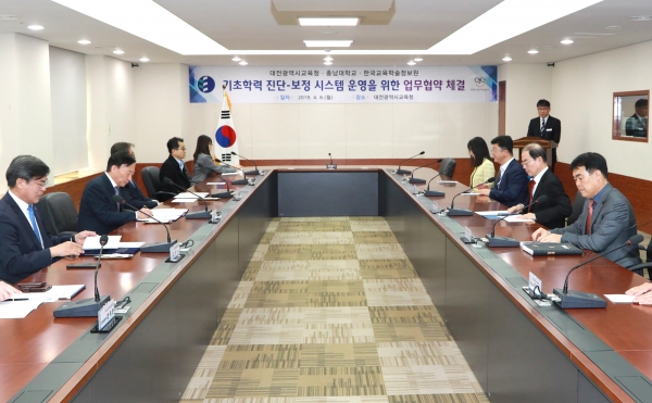 충남대학교, 한국교육학술정보원 업무 협약 체결