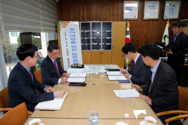 충청남도 수산자원연구소와 종어 복원을 위한 업무 협약 체결