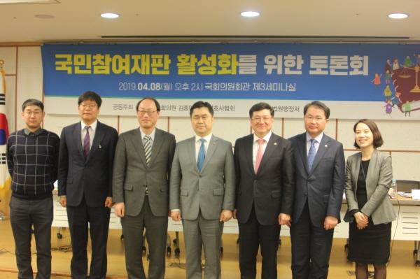 국민참여재판 활성화 위한 토론회