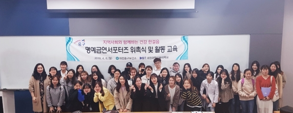 대전과학기술대학교 학생 금연서포터즈 위촉