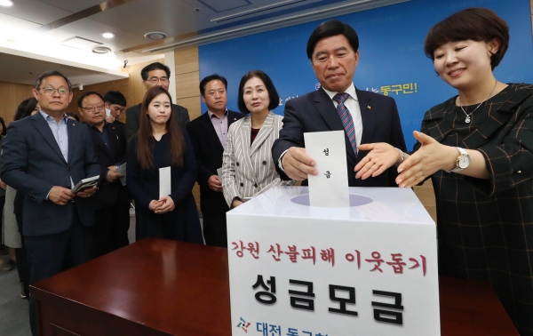 강원도 산불피해 성금모금 행사에 참여한 황인호 동구청장