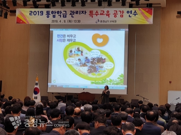 공감 특수교육 학교(원)장 연수