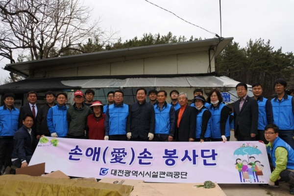 대전시설관리공단 손애손 봉사단