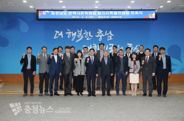 충남 일자리특별위원회