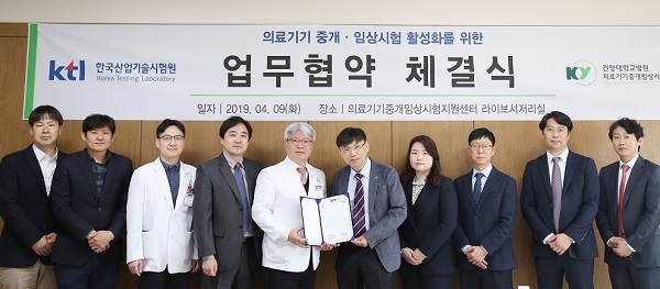 윤대성 건양대병원 의료기기 중개임상시험지원센터장(왼쪽 다섯번째)과 김대영 한국산업기술시험원 의료헬스본부장(왼쪽 여섯번째), 양기관 관계자들이 업무협약 체결 후 기념촬영을 하고 있다.