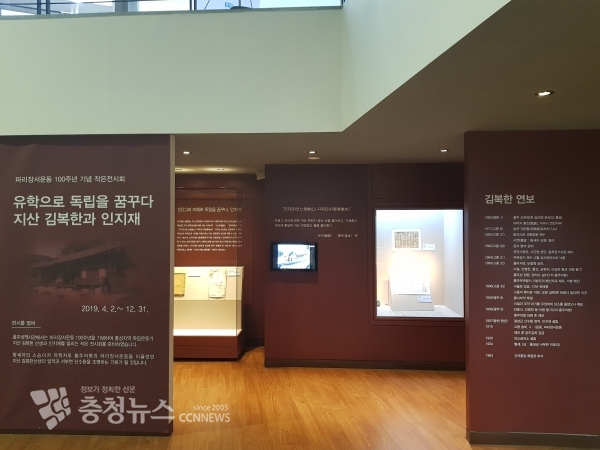 홍주성역사관 작은전시실