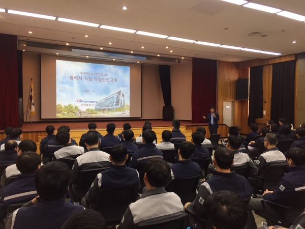 ‘협력기업 근로자 특별안전교육’시행