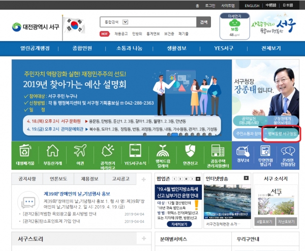 서구청원 홈페이지 캡처