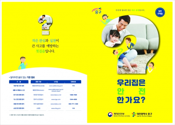 자율점검표 - (표지)