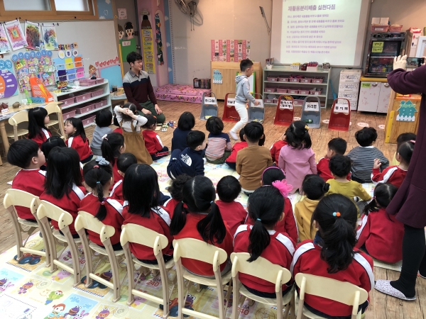 찾아가는 어린이 재활용교실