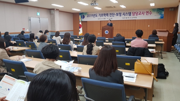 기초학력 진단-보정시스템 담당교사 연수