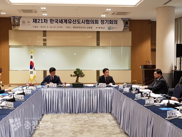 한국세계유산도시협의회 정기총회 장면