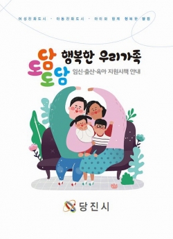 도담도담 가이드북표지