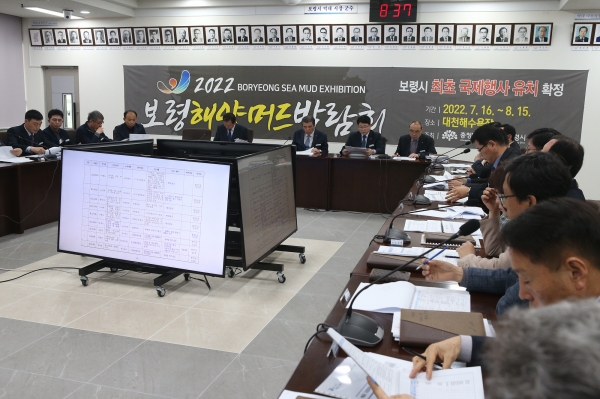 민원처리 추진상황 보고회