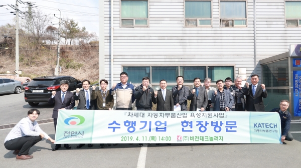 차세대 자동차부품 육성지원 현장방문 단체사진