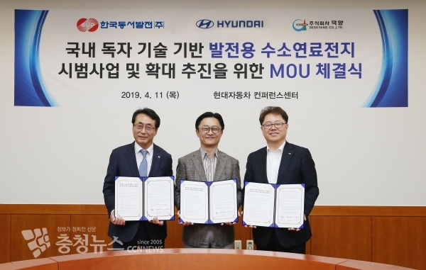 박일준 한국동서발전 사장(오른쪽), 지영조 현대자동차 사장(가운데), 이치윤 덕양 회장이 협약 체결 후 기념 촬영을 하고 있다