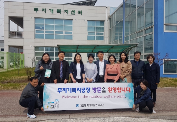 몽골 장애인단체 무지개복지공장 방문