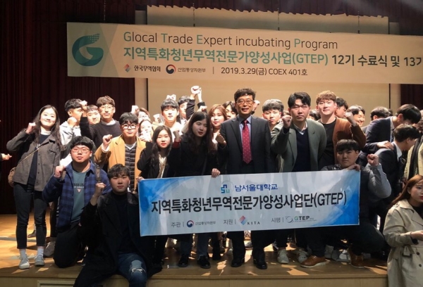 남서울대, 지역특화청년전문가양성사업(GTEP) 11년 연속 선정