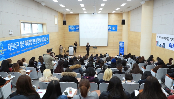 청년 해외취업 멘토링 콘서트