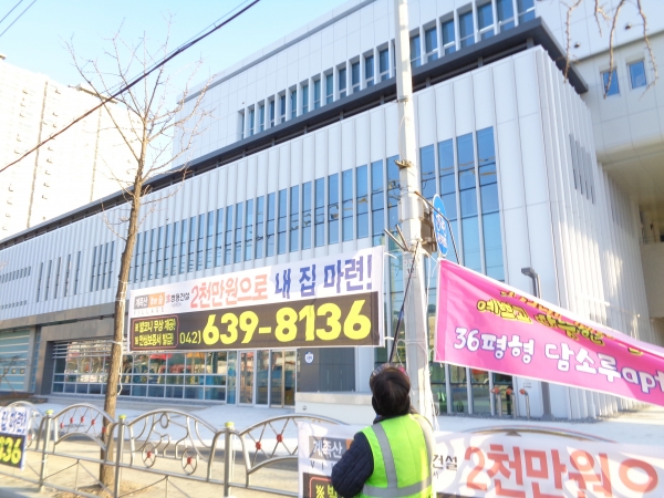 대전 동구, 불법광고물 수거보상제 전격 시행