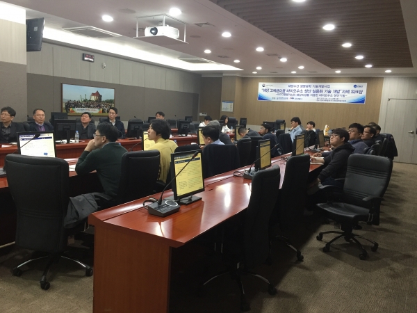 ㈜경동엔지니어링과 공동 주관으로 태안 IGCC(석탄가스화복합발전) 합성가스와 해양 미생물을 이용한 수소생산 기술개발 워크숍