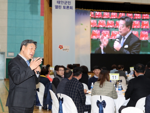 ‘태안군민 열린토론회’ 모습.