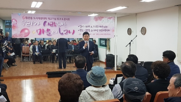 중촌동 도시재생대학 입학 설명회 모습